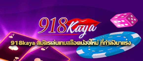 918kaya