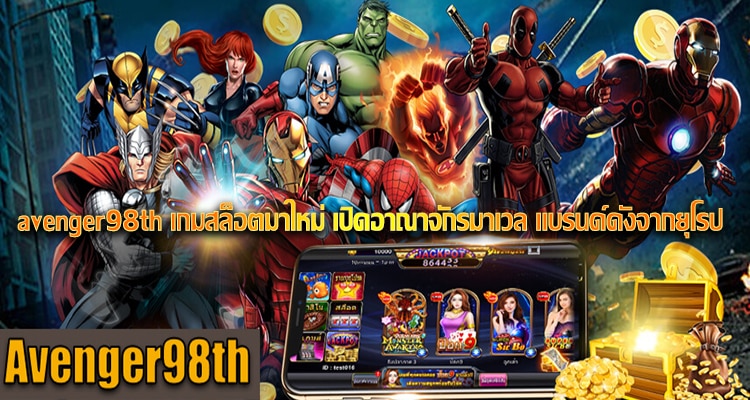 avenger98th