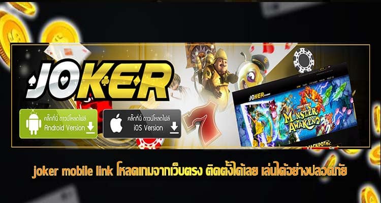 joker mobile