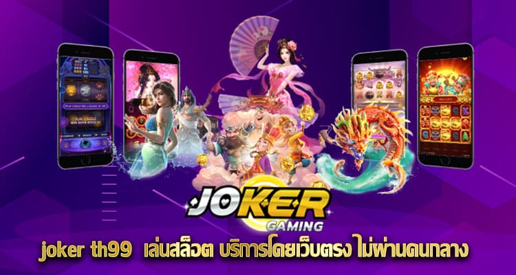 joker th99