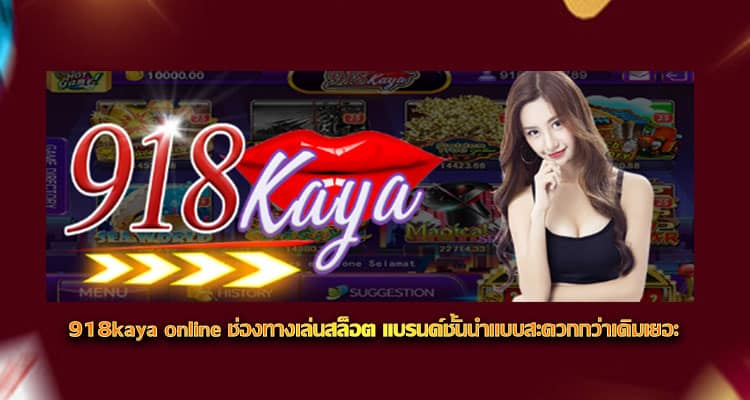 918kaya online