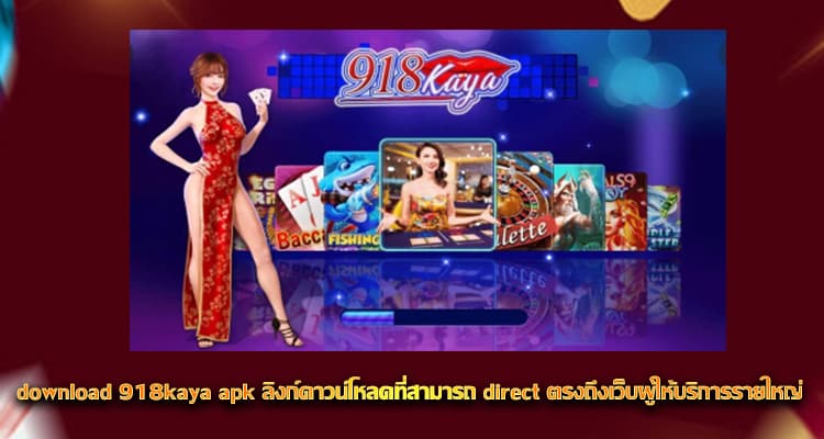 download 918kaya apk