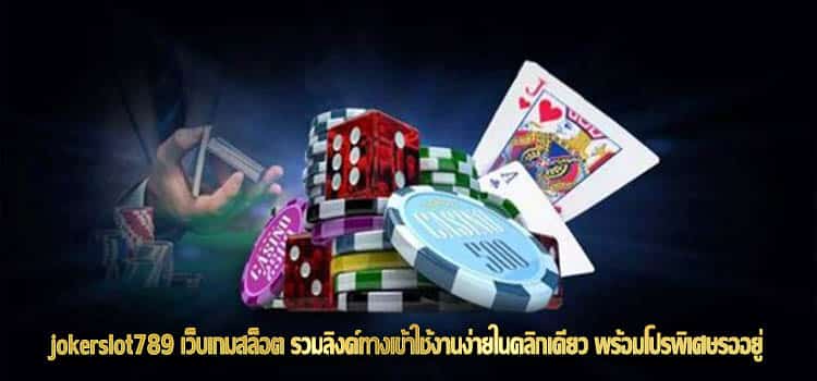 jokerslot789