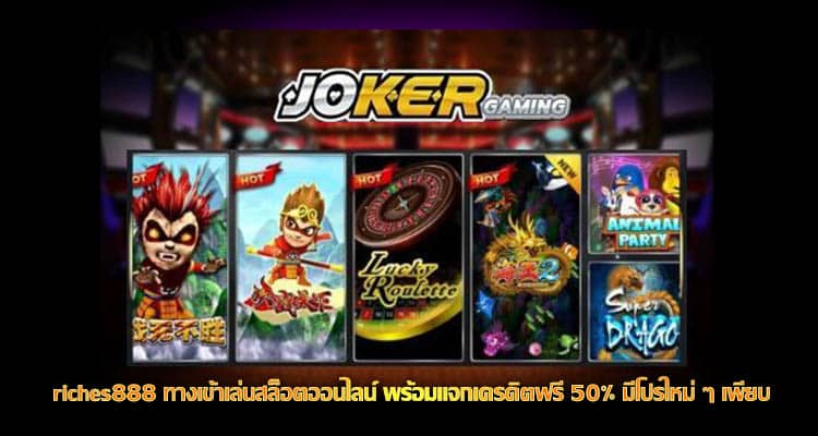 riches888