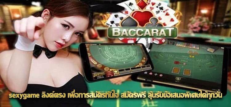 sexygame