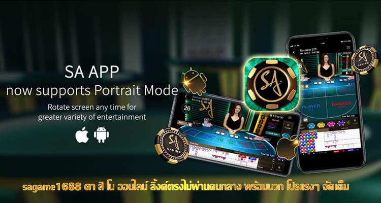 sagame1688 คา สิ โน ออนไลน์